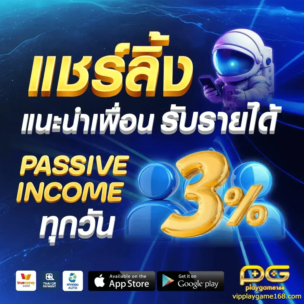 โปรโมชั่น