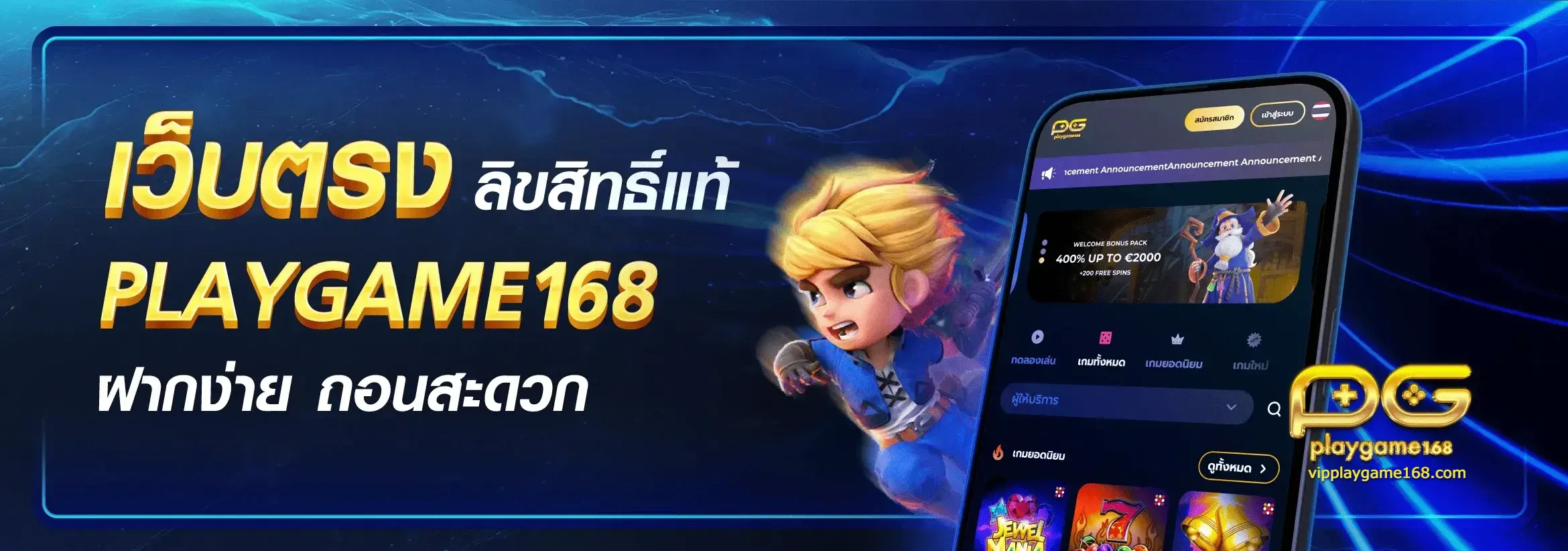playgame168 สล็อต